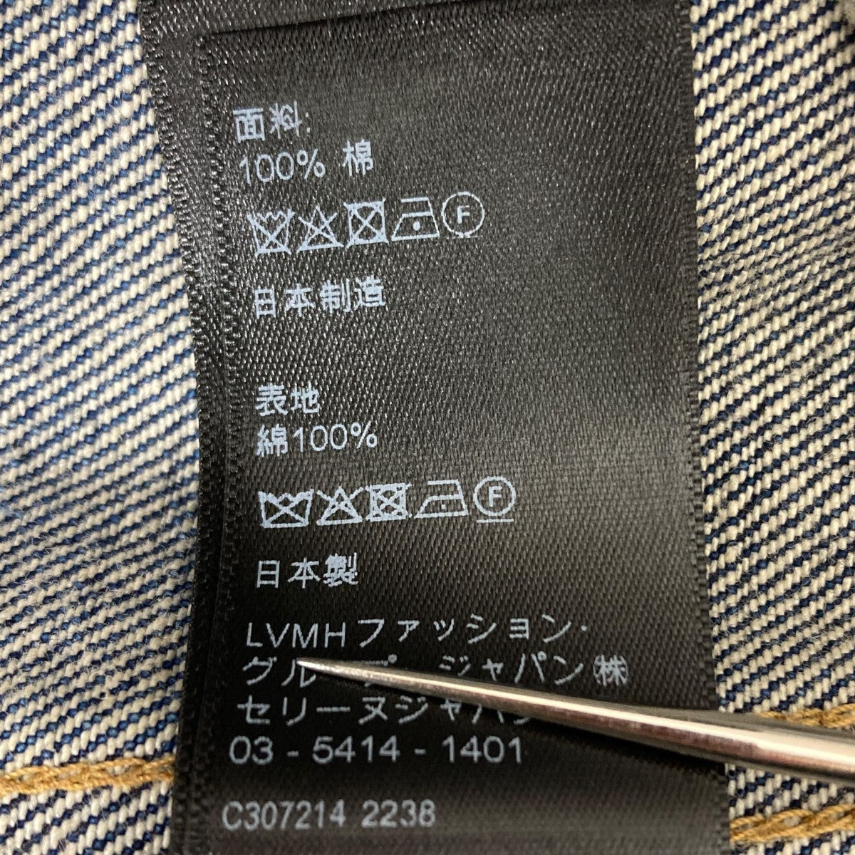 CELINE(セリーヌ) スタッズ装飾フリンジデザインデニムベスト