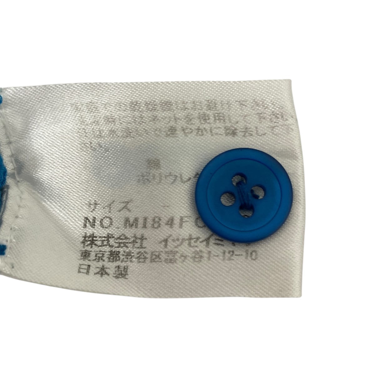 ME ISSEY MIYAKE（ミーイッセイ ミヤケ）カーディガン　紺色　ブルー 中古・古着通販】me ISSEY MIYAKE (ミーイッセイ ミヤケ) シワ