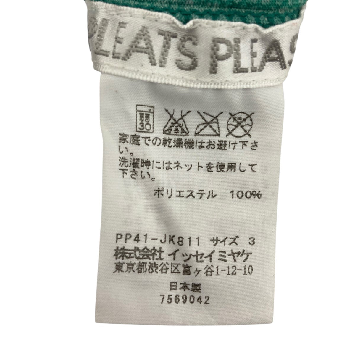 PLEATS PLEASE プリーツブラウス 古着・中古-4枚目のアイテム画像