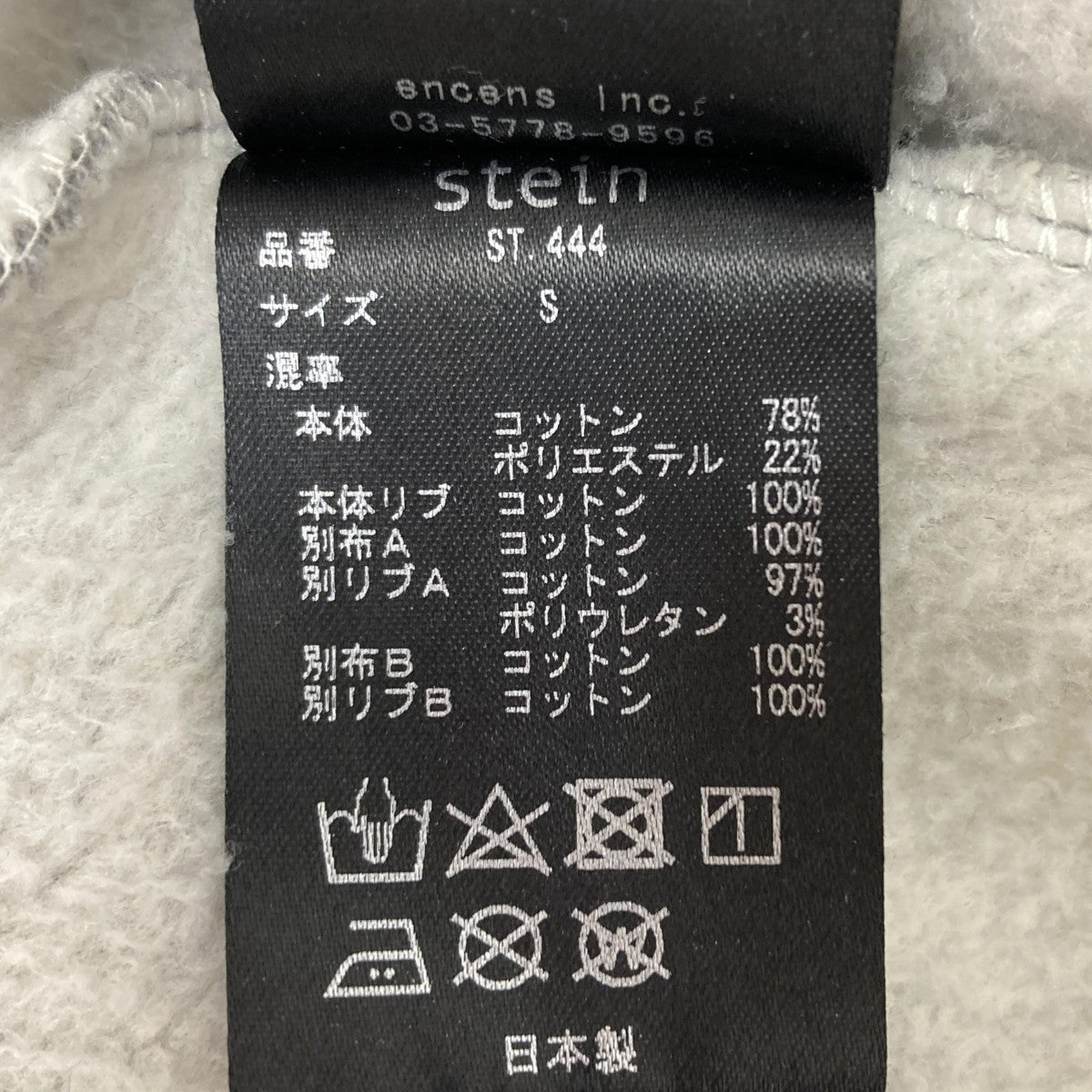 stein(シュタイン) 汚れダメージ加工スウェット ST.444 グレー