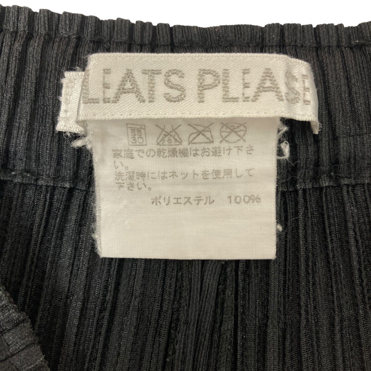 PLEATS PLEASE プリーツパンツ 古着・中古-4枚目のアイテム画像