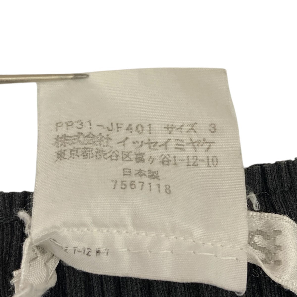 PLEATS PLEASE プリーツパンツ 古着・中古-5枚目のアイテム画像