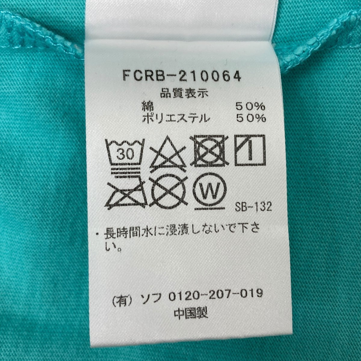 【未使用】F.C.R.B. エフシーアールビー サイドロゴ クルーネック M F.C.R.B.のフリマアイテム一覧