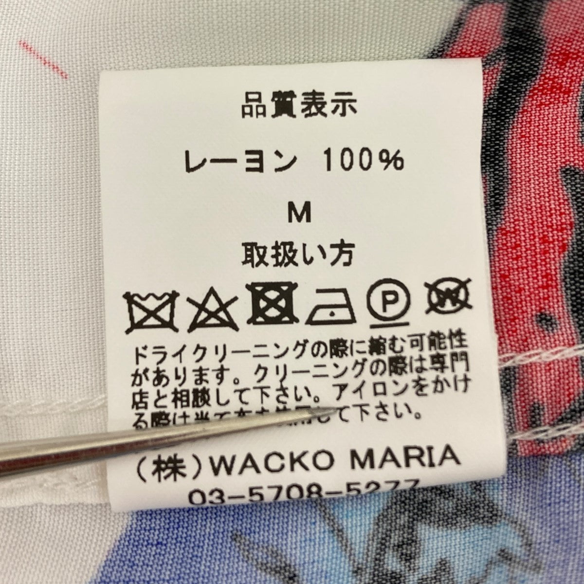 WACKO MARIA NECK FACEアロハシャツ 古着・中古-5枚目のアイテム画像