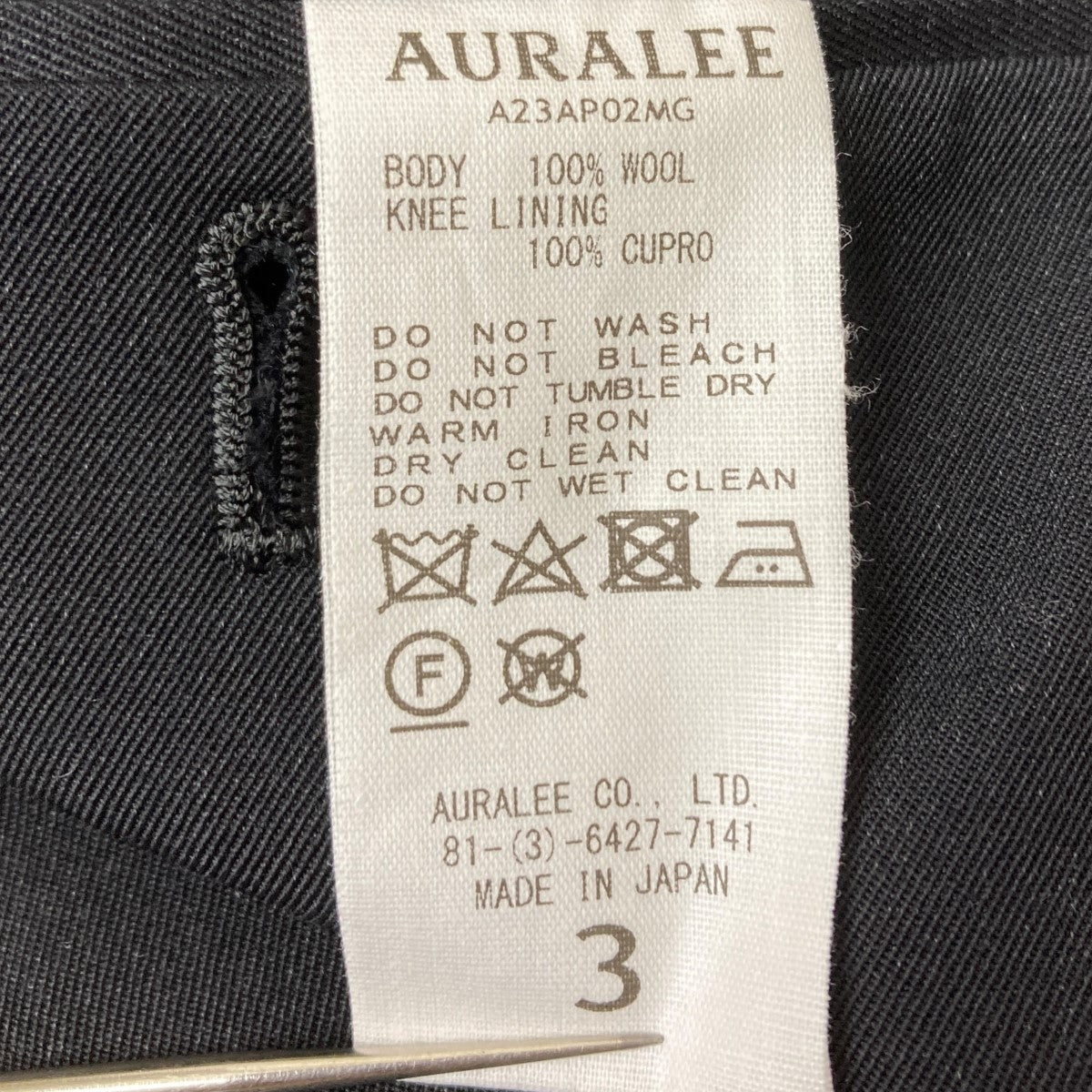 AURALEE ベージュ ウールギャバジンスラックス サイズ3 AURALEE オーラリー 23AW LIGHT WOOL MAX GABARDINE ライト