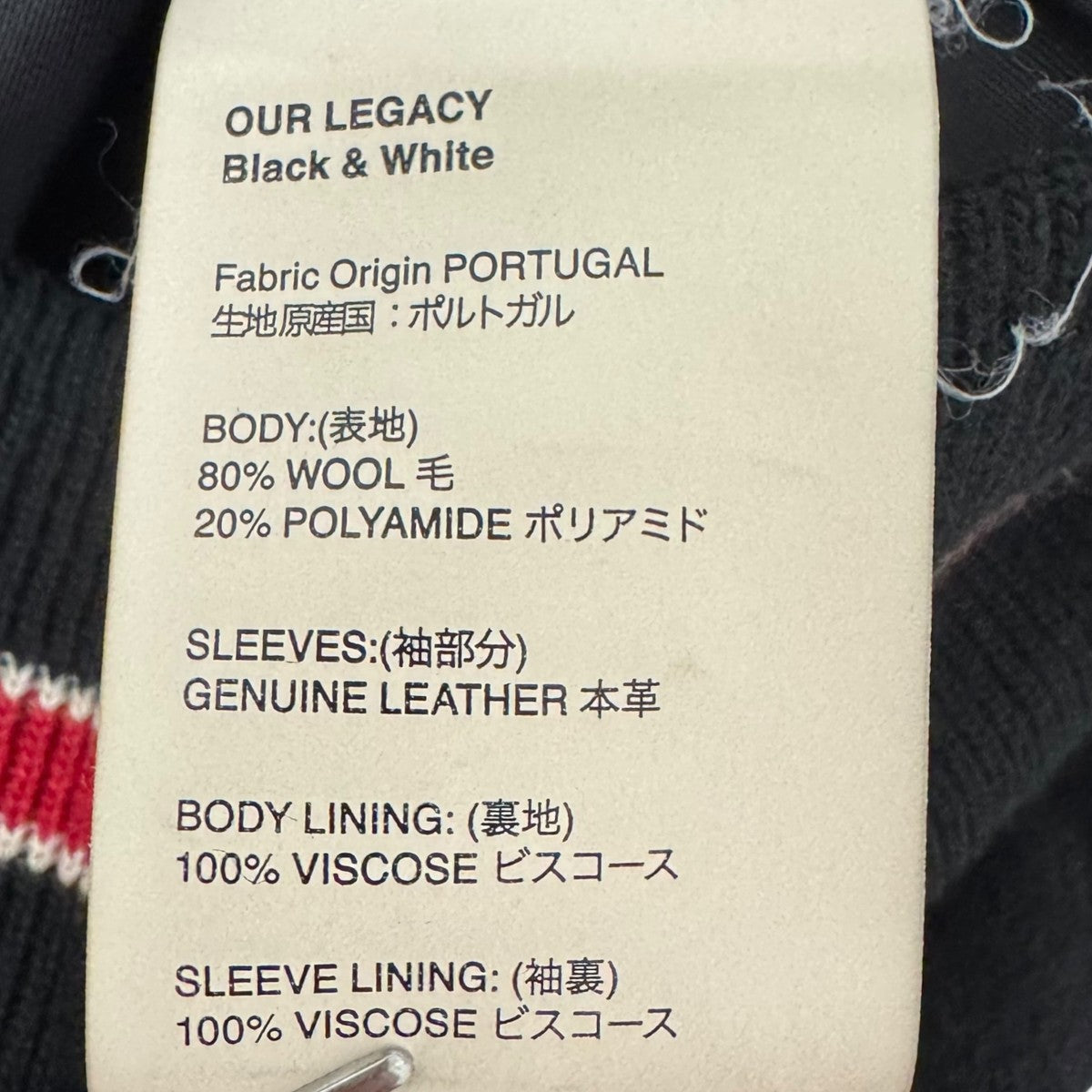 OUR LEGACY(アワーレガシー) Trophy Jacketスタジャン ブラック