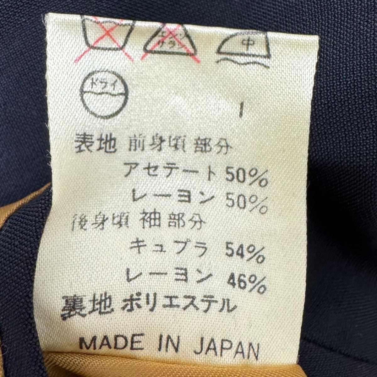 JUNIOR GAULTIER テーラードジャケット 古着・中古-7枚目のアイテム画像