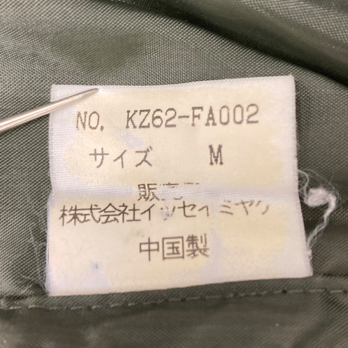 FINAL HOME(ファイナルホーム) 多重ジップナイロンパーカー KZ62-FA002