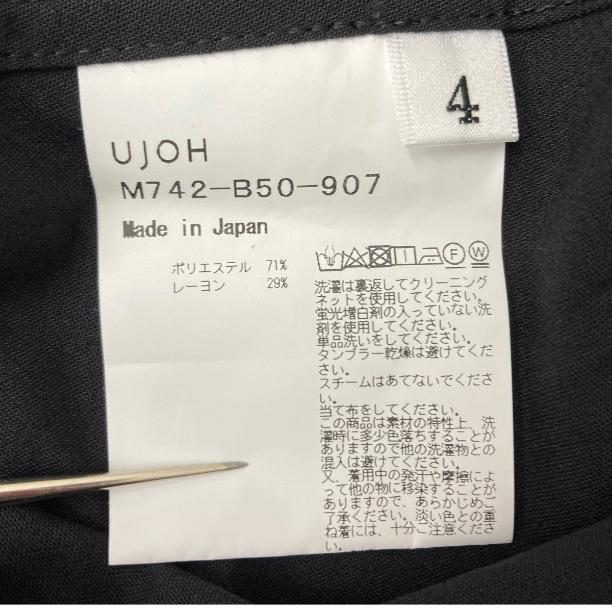 UJOH(ウジョー) ロングスリーブシャツ M742-B50-907 ブラック