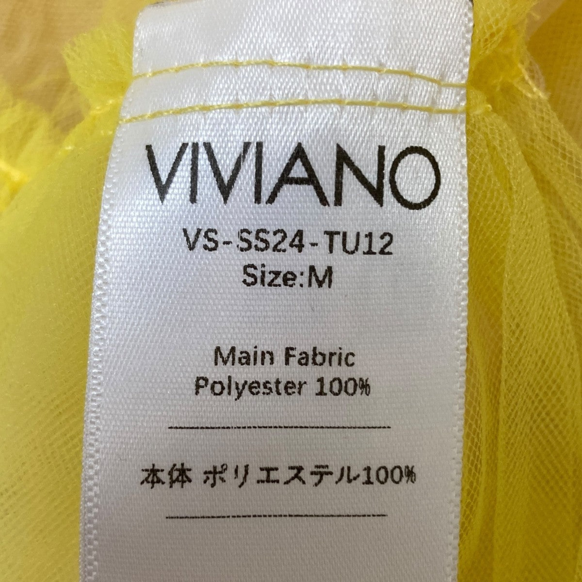 未使用品 VIVIANO 24AW スウェット チュール トップスワンピース M VIVIANO（ヴィヴィアーノ）中古・古着オンライン通販 | Kindal