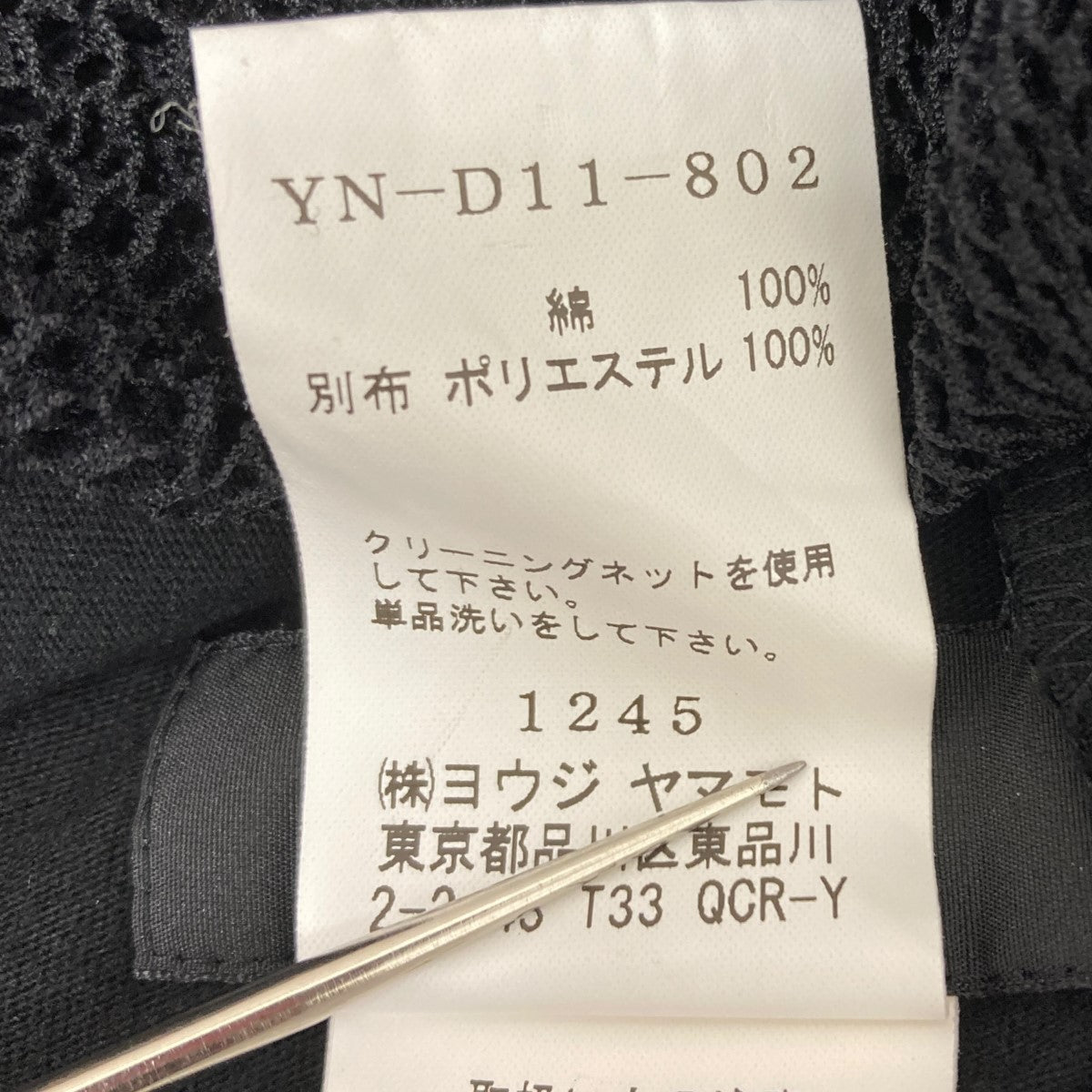 Y’s 半袖ワンピース 古着・中古-6枚目のアイテム画像