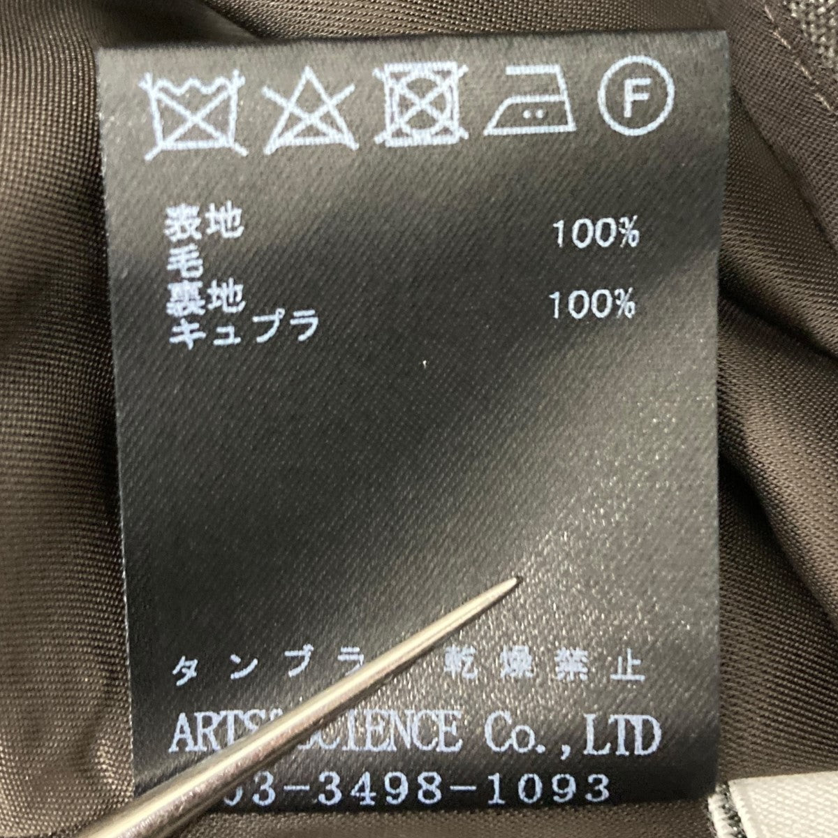 ARTS＆SCIENCE(アーツアンドサイエンス) パンツ グレー サイズ 1