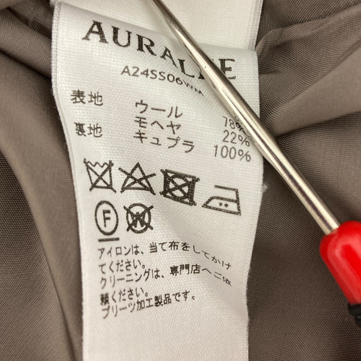 AURALEE(オーラリー) 24SSウールプリーツスカート A24SS06WM