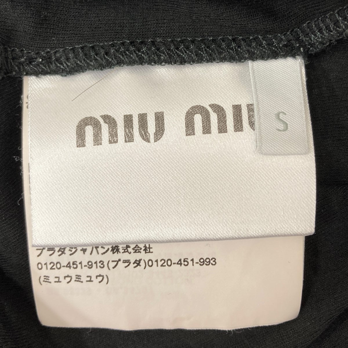 新品タグ付き MIU MIU リブ編みジャージー スカート MIU MIU(ミュウミュウ) リブ編み ジャージー スカート MJD192