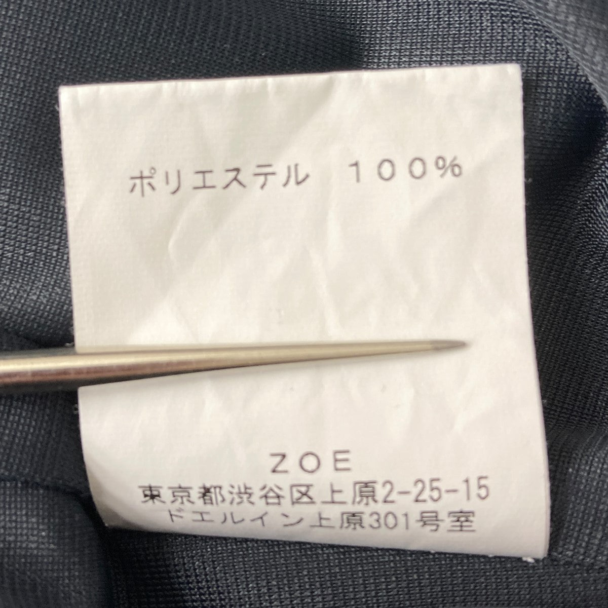 zoe 切替シアースカート 古着・中古-5枚目のアイテム画像