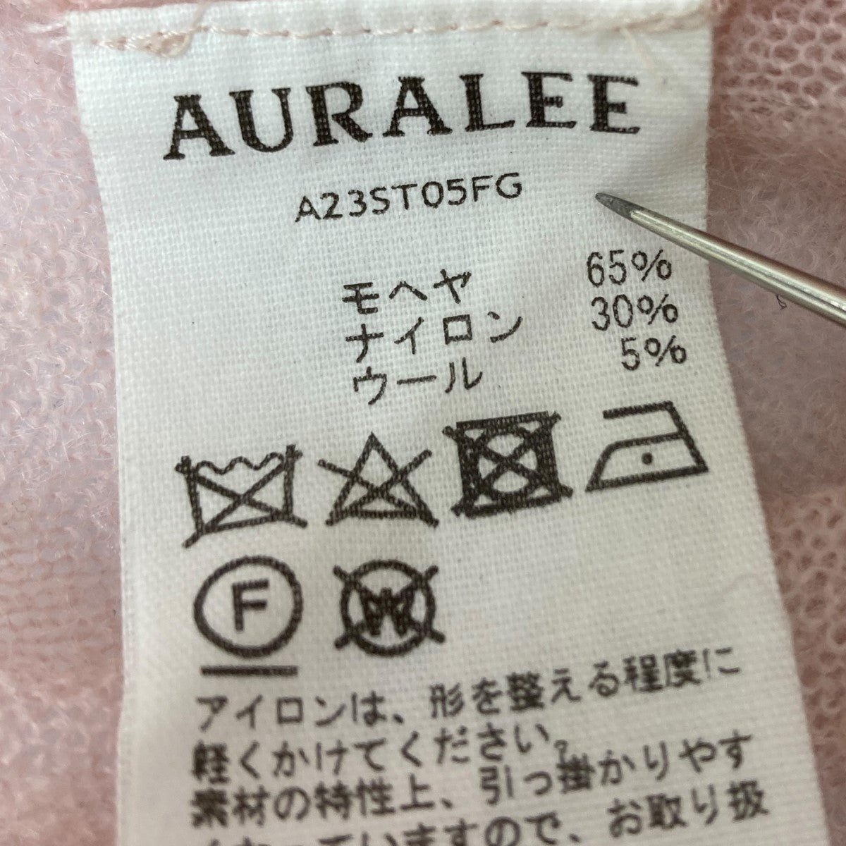 AURALEE(オーラリー) モヘアショートスリーブニット A23ST05FG