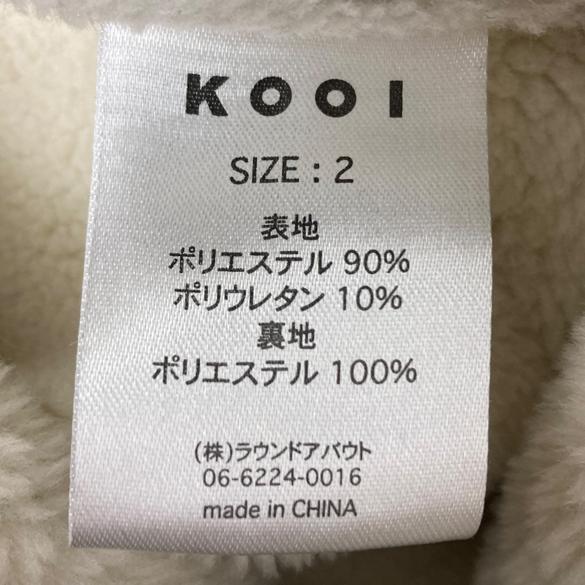 KOOI(コーイ) ボアジャケット ブラック×ホワイト サイズ 2