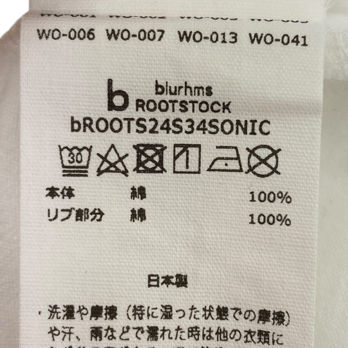 blurhms Sunburst Print Tee WIDE プリントTシャツ 古着・中古-5枚目のアイテム画像