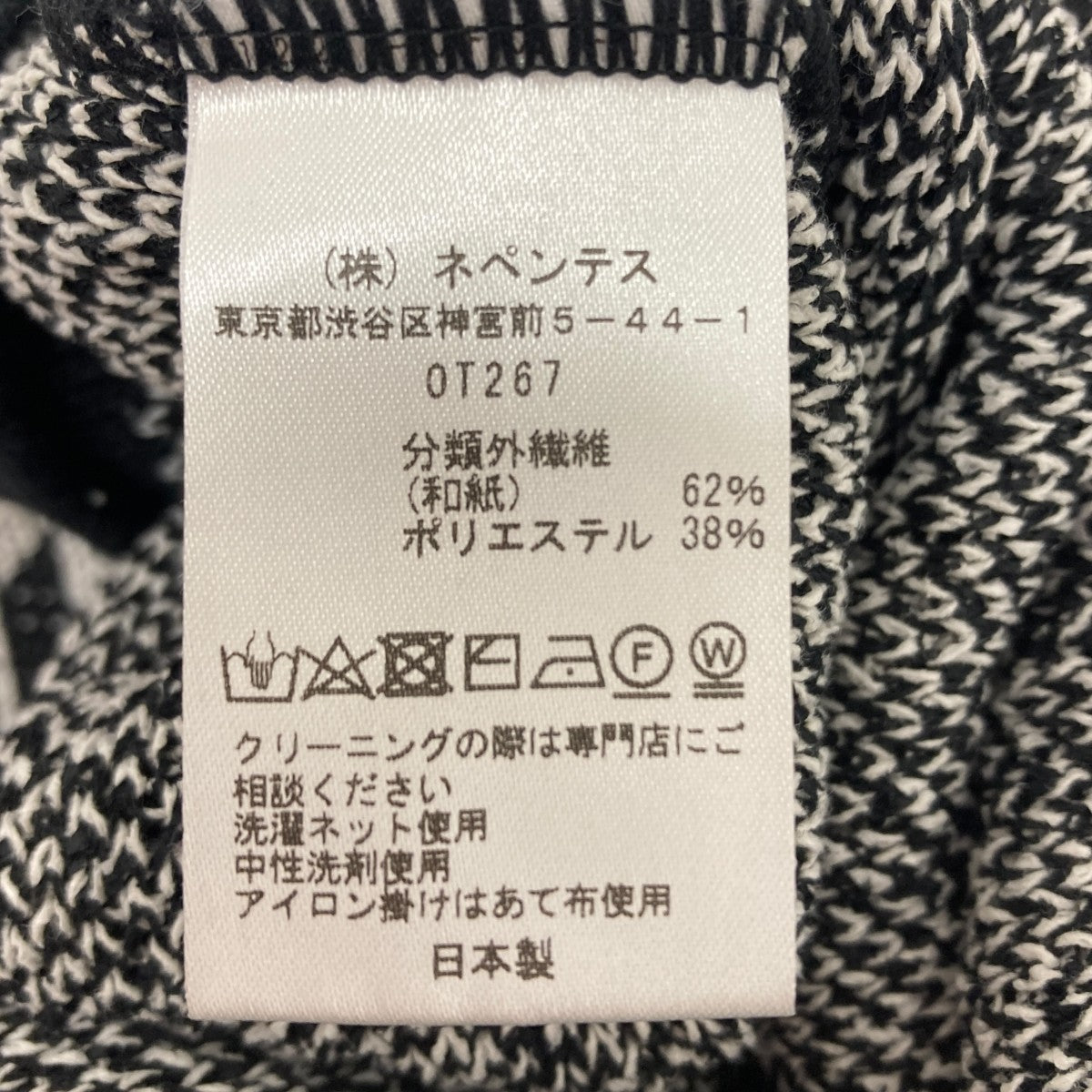 Needles(ニードルズ) ニットポロシャツ OT267 ブラック×ホワイト