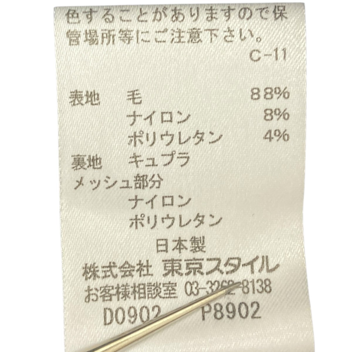 セットアップスーツ