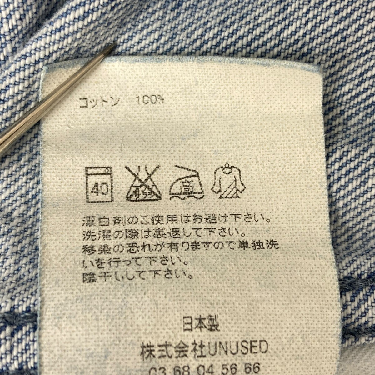 UNUSED デニムパンツ 古着・中古-7枚目のアイテム画像