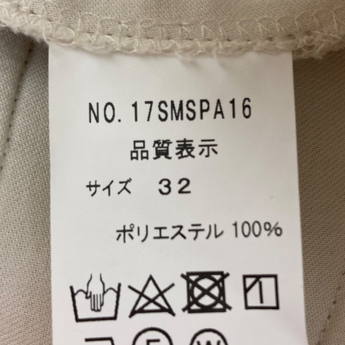 THE SHINZONE CENTER PRESS PANTS スラックス 古着・中古-5枚目のアイテム画像