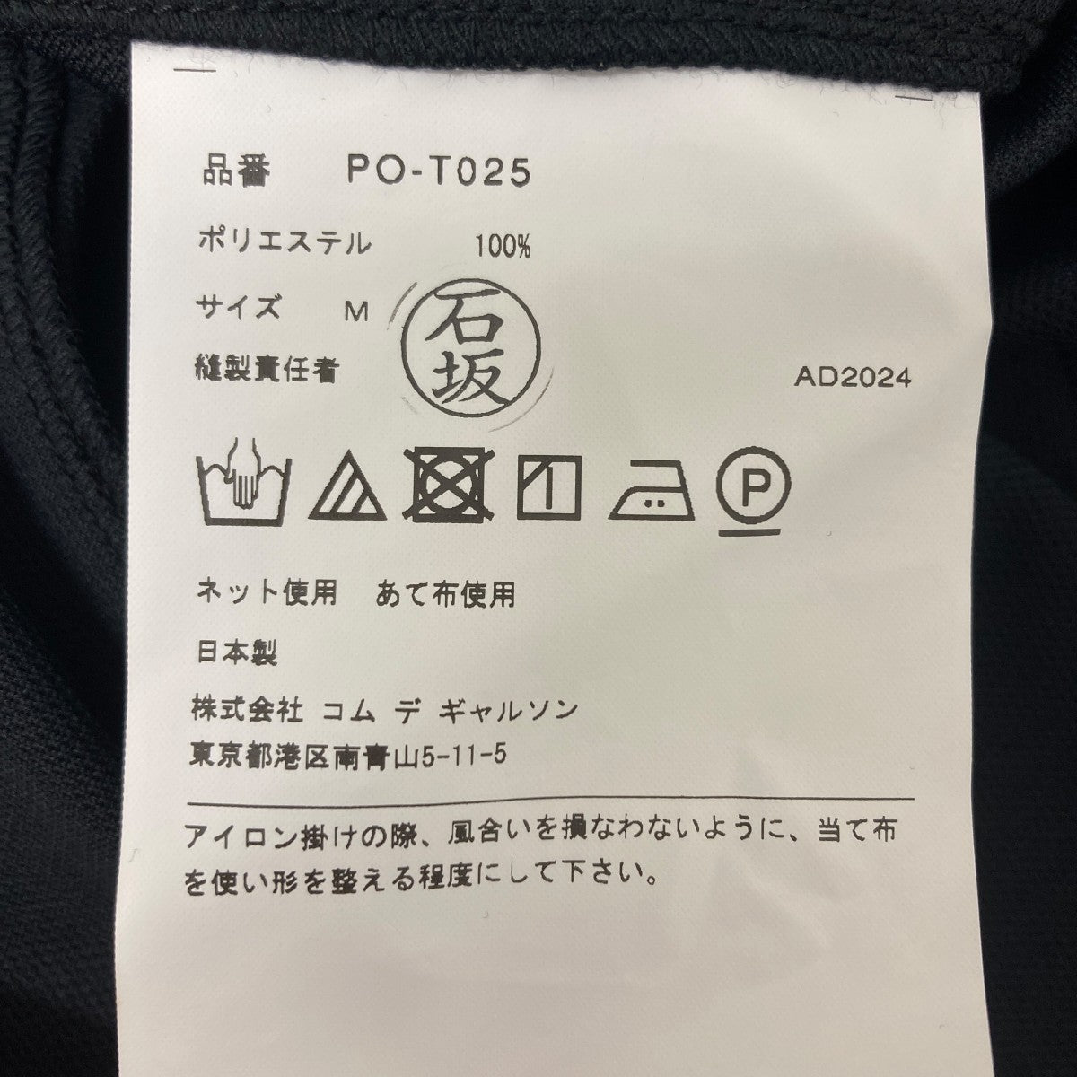 CDG homme plus 25ssレースカットソー CDG homme plus 25ssレースカットソー - メルカリ