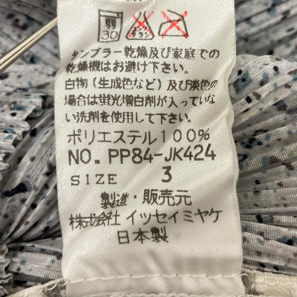 PLEATS PLEASE(プリーツプリーズ) プリーツシャツ PP84-JK424