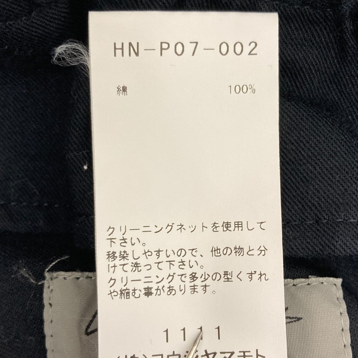 Yohji Yamamoto pour homme(ヨウジヤマモトプールオム) コットン