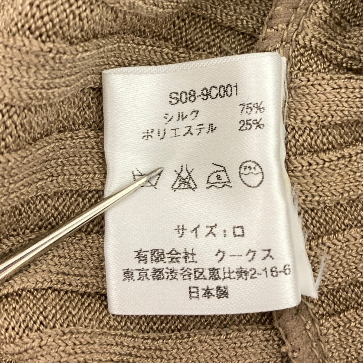 NUMBER (N)INE レディースライン ナイン(9) デザインタンクトップ 古着・中古-5枚目のアイテム画像