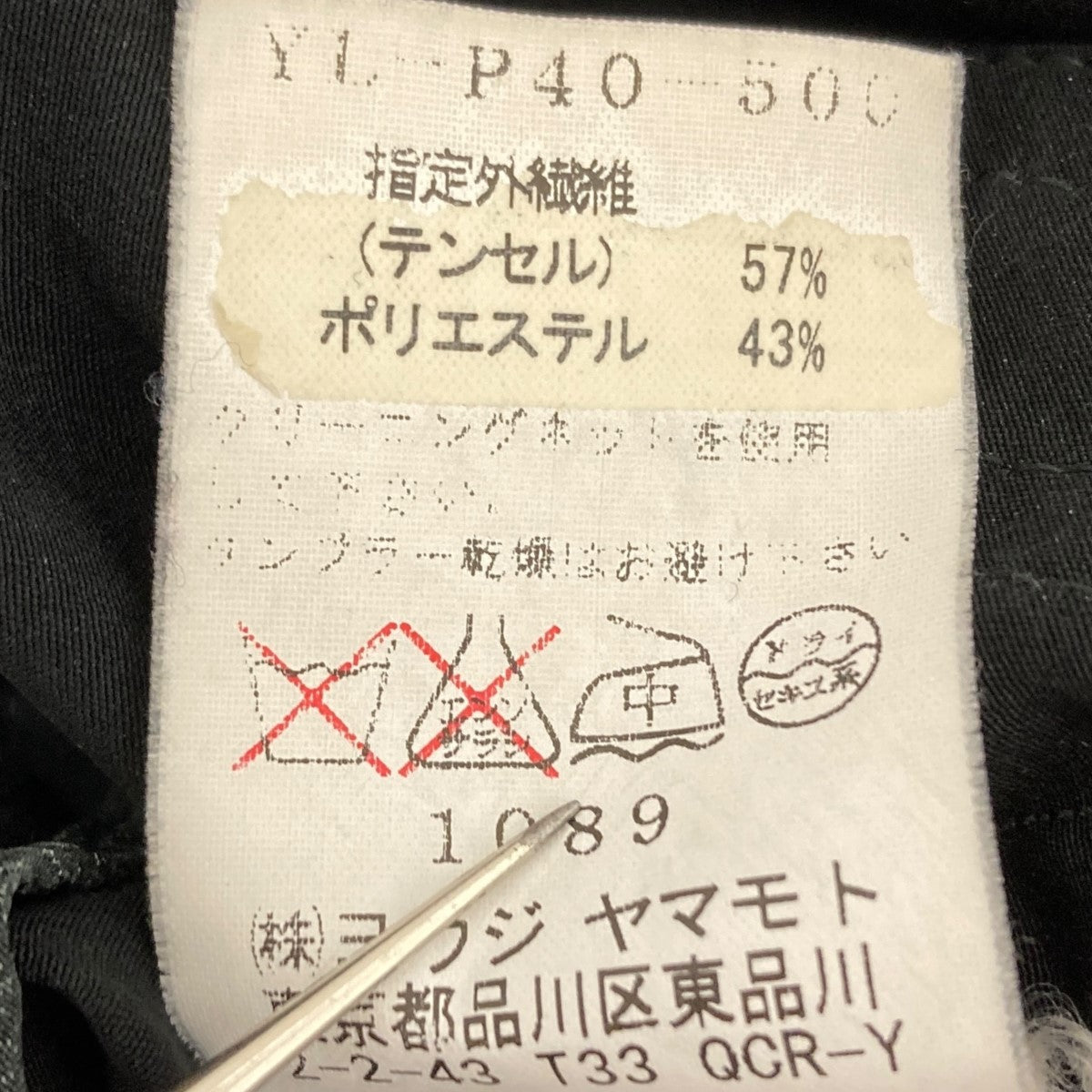 040862 Y's サルエル パンツ 2 ワイド ブラック クロップド Ys(ワイズ) クロップドサルエルパンツ レディース パンツ その他