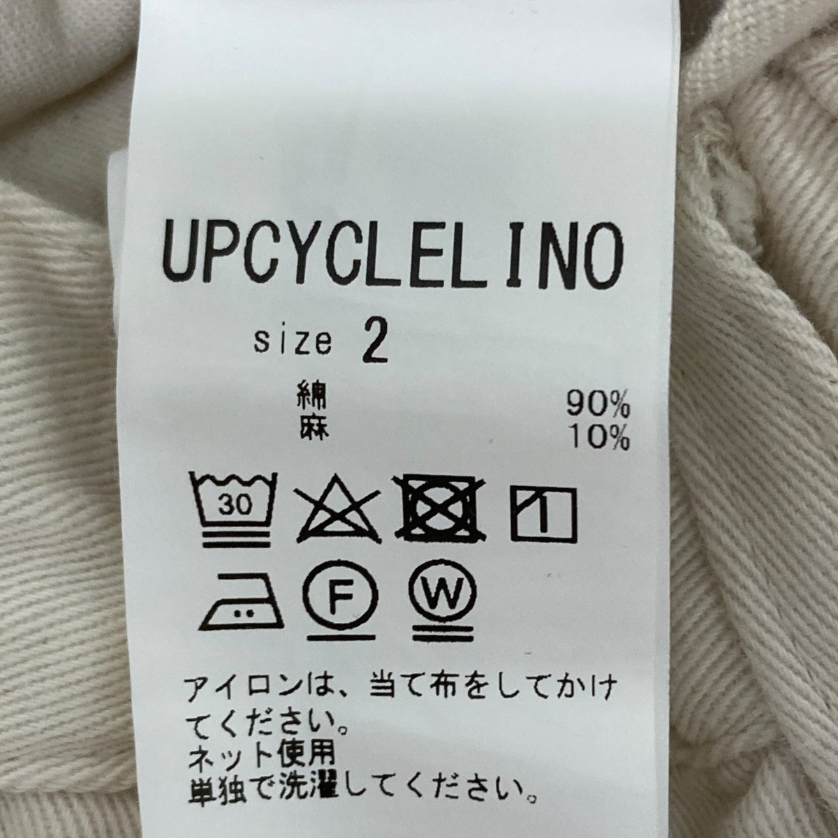 UPCYCLELINO イージータックパンツ 古着・中古-5枚目のアイテム画像