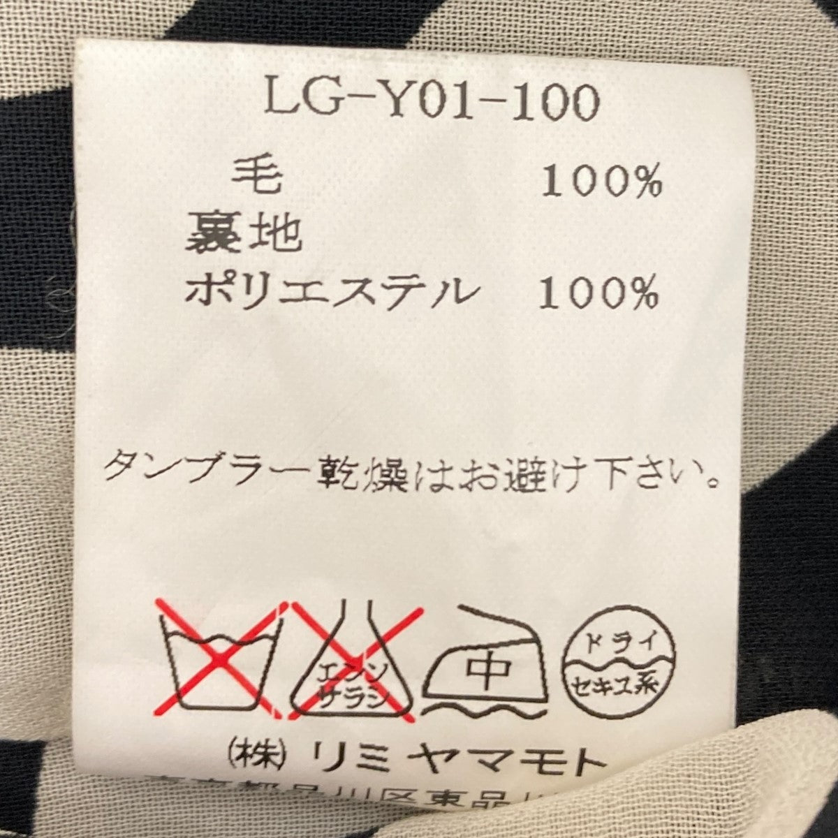 LIMI feu(リミフゥ) ベスト LG-Y01-100 ブラック サイズ S｜【公式