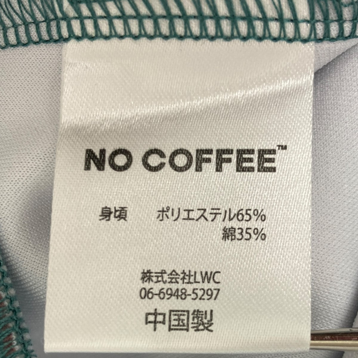 NC BY NO COFFEE 迷彩フーディー 古着・中古-7枚目のアイテム画像