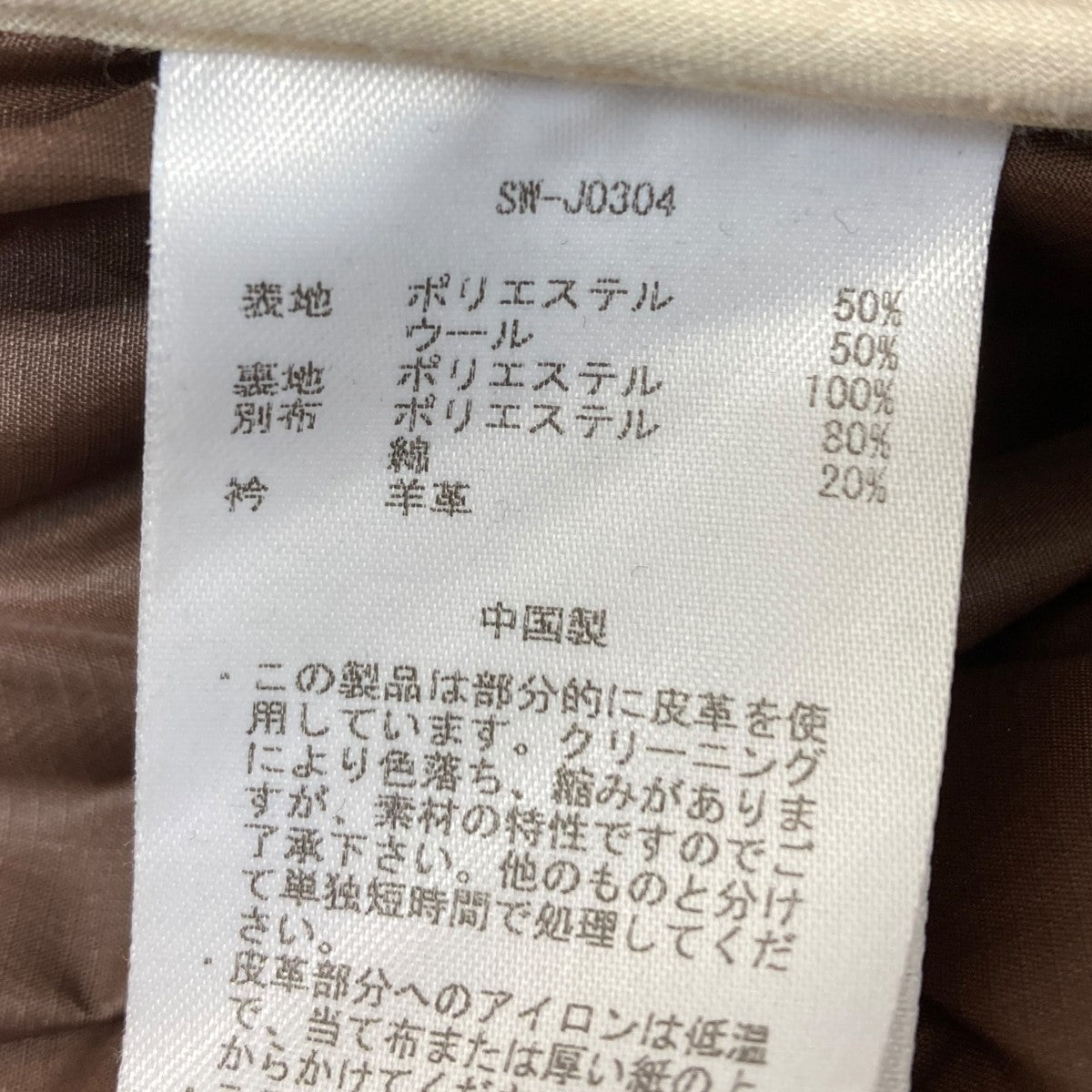 SandWaterr RESEARCHED JACKET × CCU サイズ1 SandWaterr RESEARCHED JACKET × CCU サイズ1