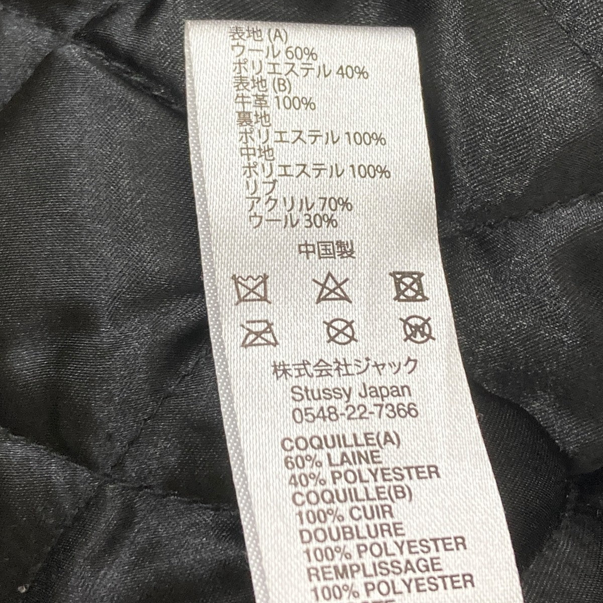 Stussy スタジャン Sサイズ 黒 stussy(ステューシー) スタジャン ブラック サイズ S｜【公式