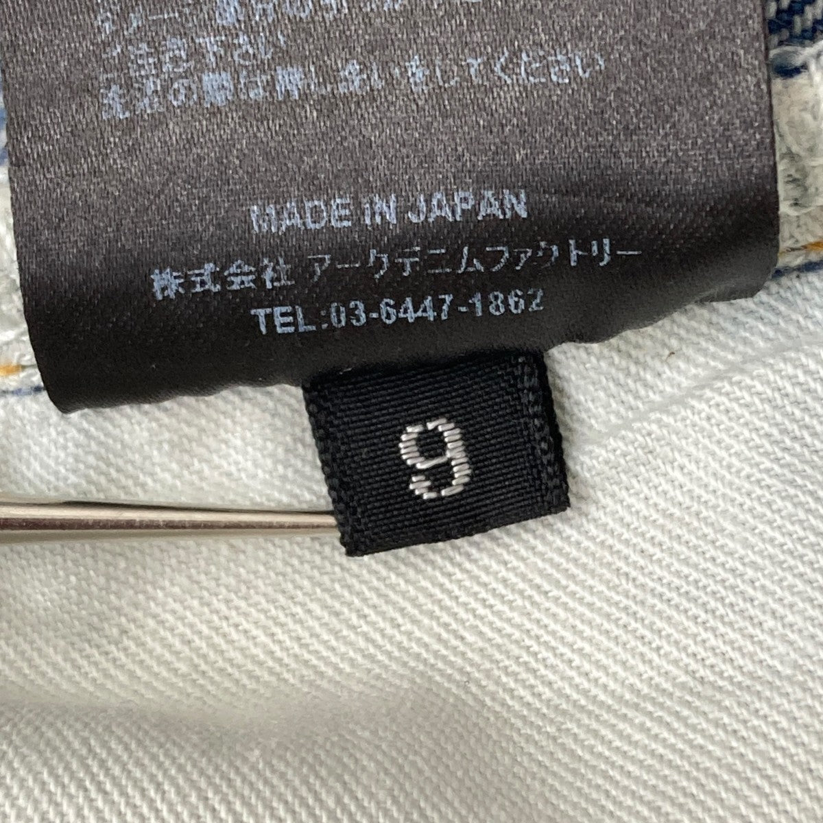 モリちゃん！！未使用タグ付！MINEDENIM ブラックデニム w28 MINEDENIM(マインデニム) ダメージ加工デニムパンツ 2408-1001