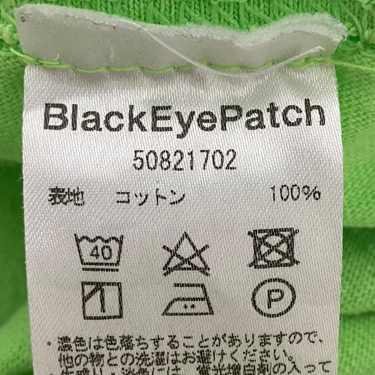 THE BLACK EYE PATCH 18SSHANDLE WITH CARE TEE プリントTシャツ 古着・中古-5枚目のアイテム画像