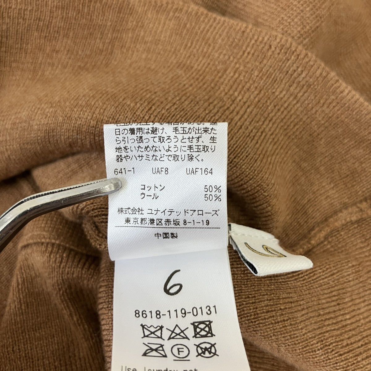 6(ROKU) BEAUTY＆YOUTH COTTON WOOL HALTER NECKビスチェ8618-119-0131 古着・中古-5枚目のアイテム画像