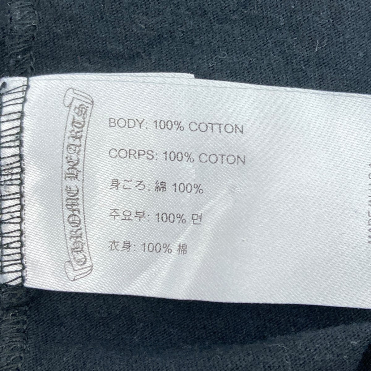 CHROME HEARTS ロングTシャツ 古着・中古-6枚目のアイテム画像