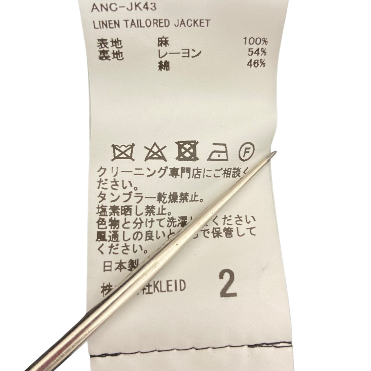 ancellm アンセルム リネン テーラードジャケット size1 ancellm アンセルム リネン テーラードジャケット size1