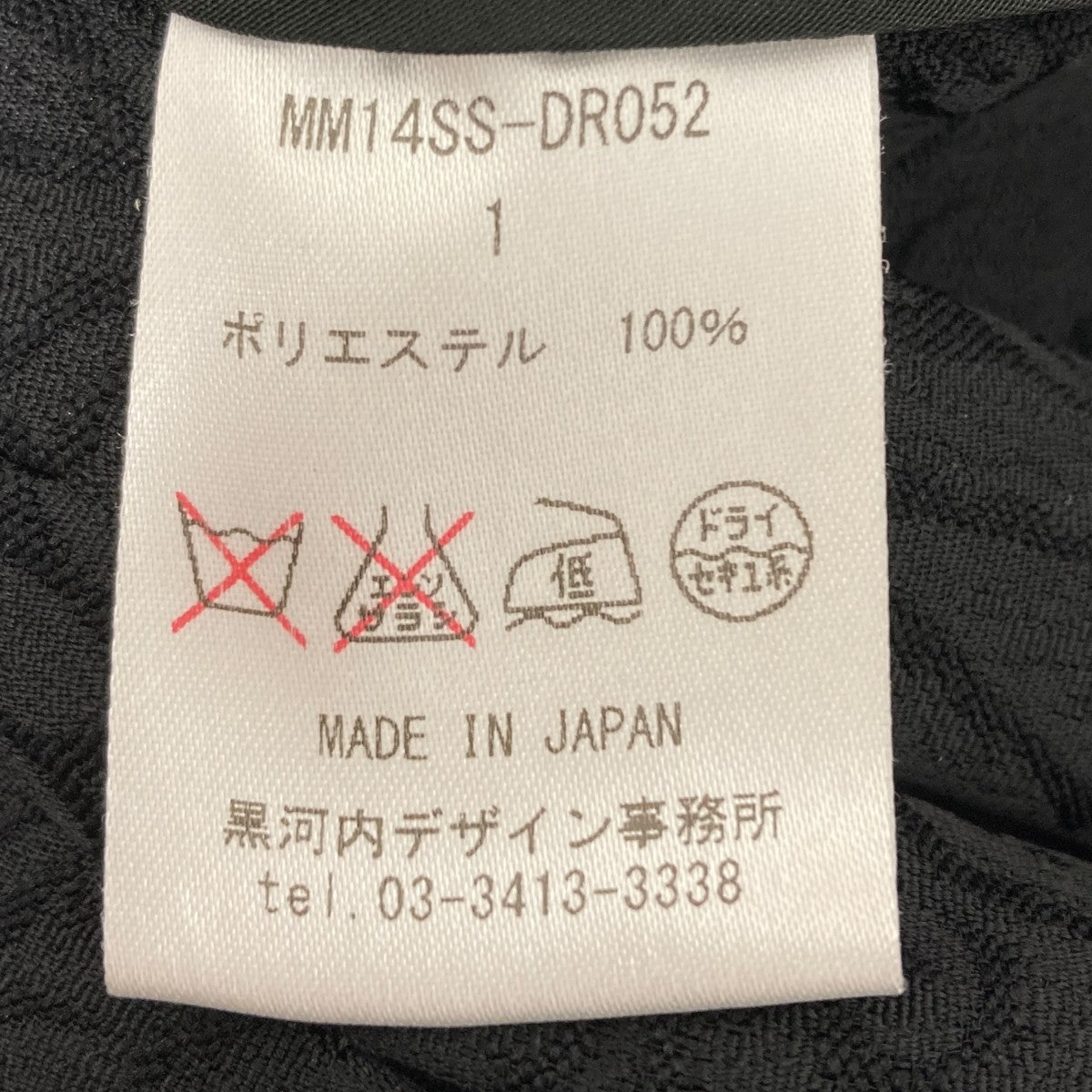 mame ペイズリー柄ワンピース 古着・中古-5枚目のアイテム画像