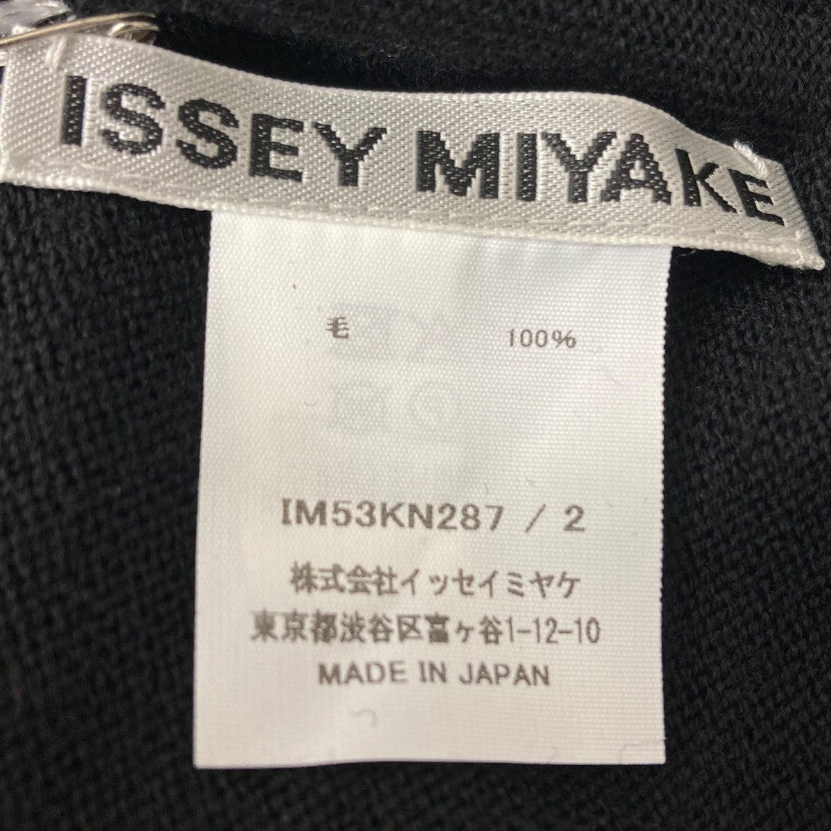 ISSEY MIYAKE(イッセイミヤケ) Four-Sleeved 4スリーブニット