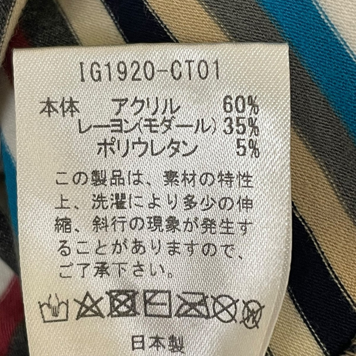 irojikake ロゴプリントマルチボーダーハイネックトップスIG1920-CT01 古着・中古-6枚目のアイテム画像