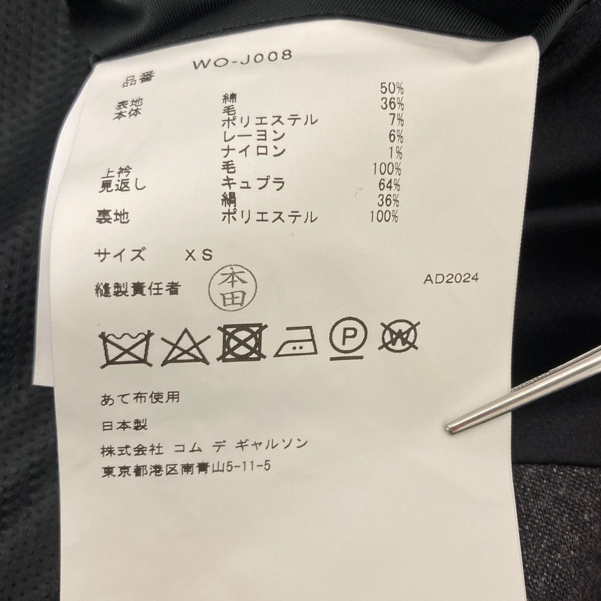 CDG JUNYA WATANABE MAN(ジュンヤワタナベコムデギャルソンマン