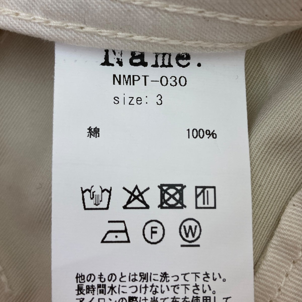 GIZA COTTON GABARDINE VENTILATION RAYERED PANTS ベンチレーションワイドパンツ