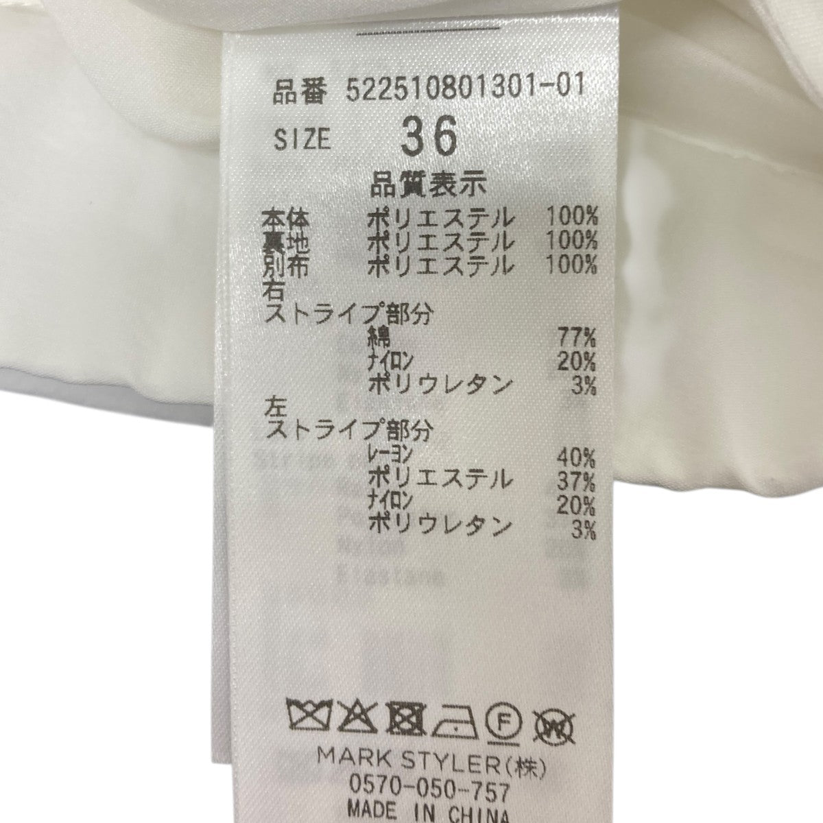 UN3D． ダブルラップスカート 古着・中古-5枚目のアイテム画像