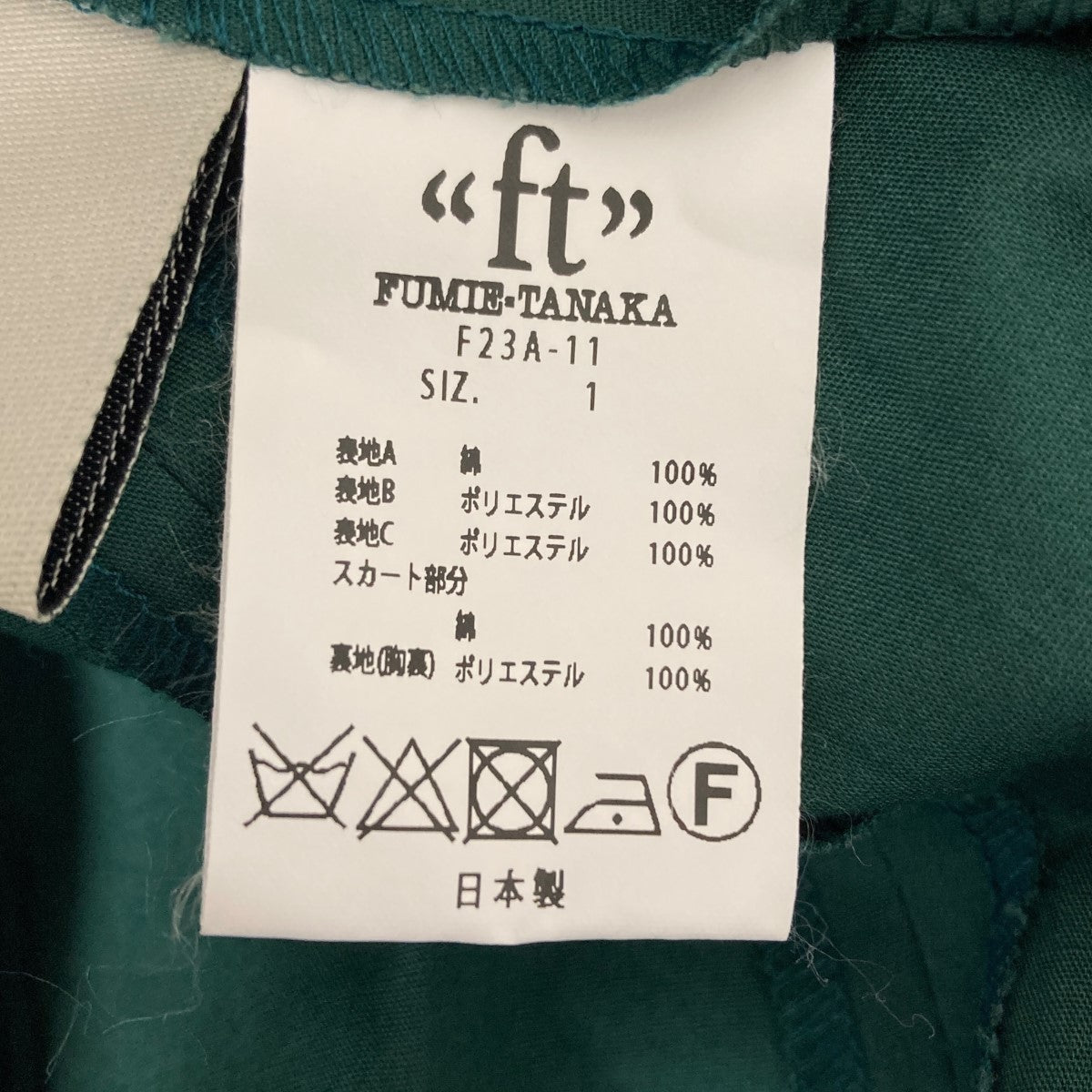 FUMIE=TANAKA 切替ワンピース 古着・中古-4枚目のアイテム画像