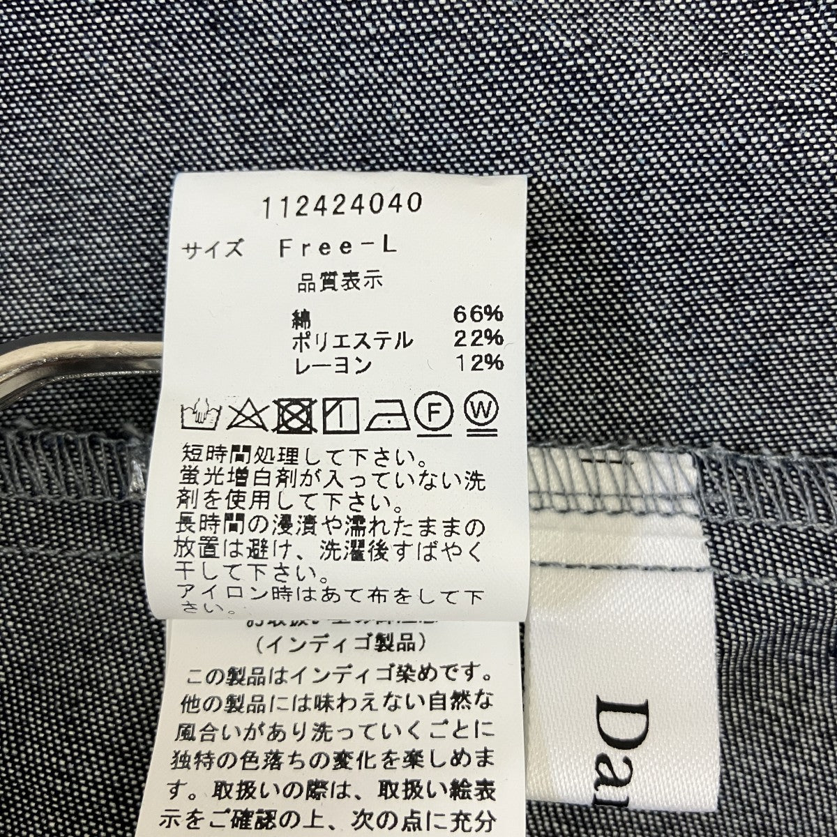 Darich ベルト付デニムフレアミニワンピース112424040 古着・中古-7枚目のアイテム画像