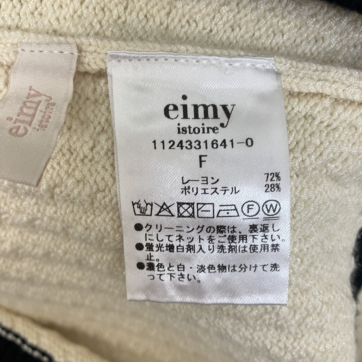 バイカラーミニセットアップ1124331641-0